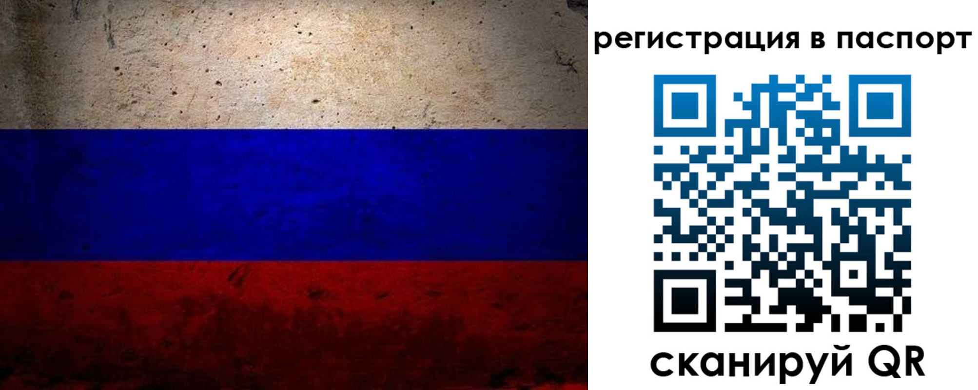 купить прописку в Тутаеве