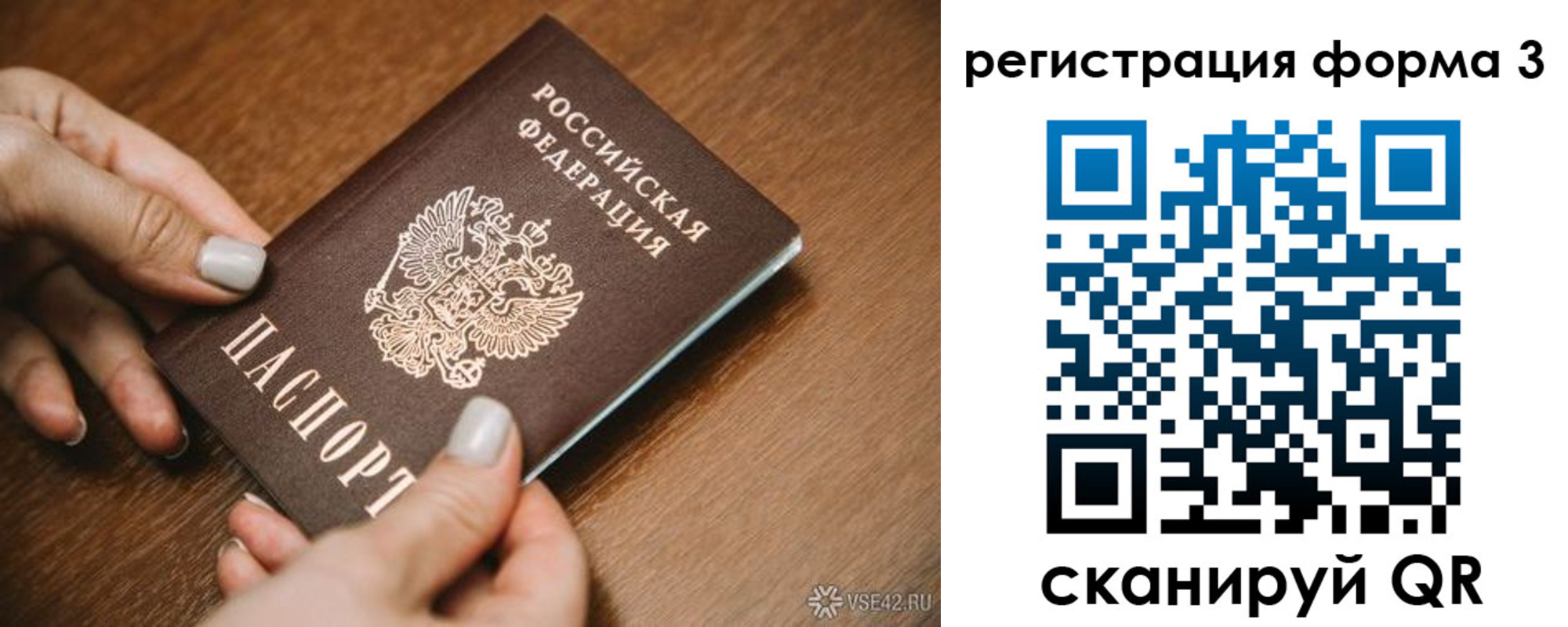 временная регистрация для школы в Тутаеве