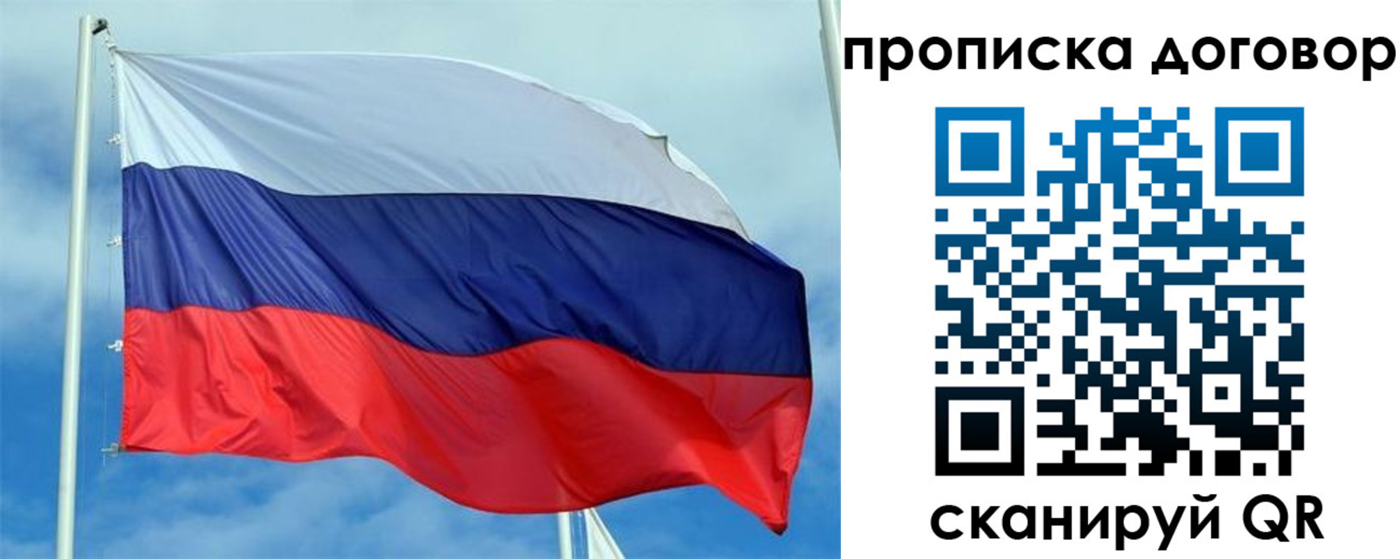 прописка от собственника в Тутаеве