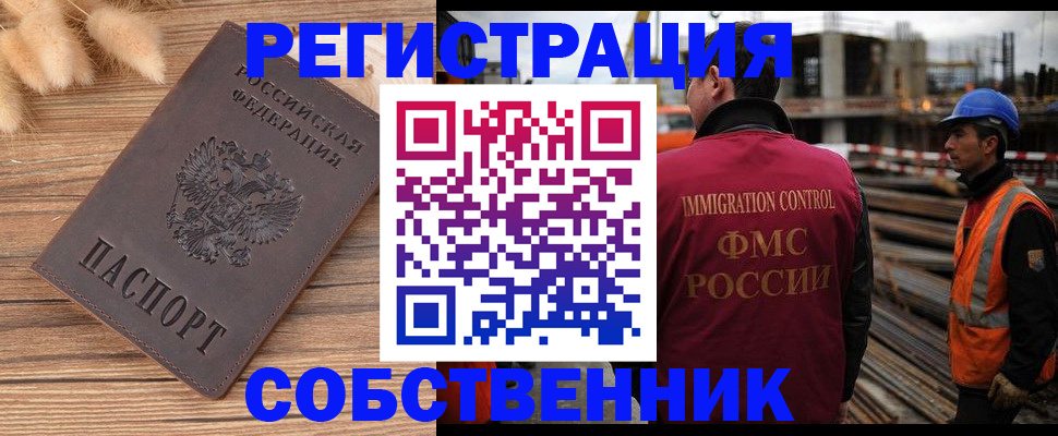 прописка регистрация в Тутаеве