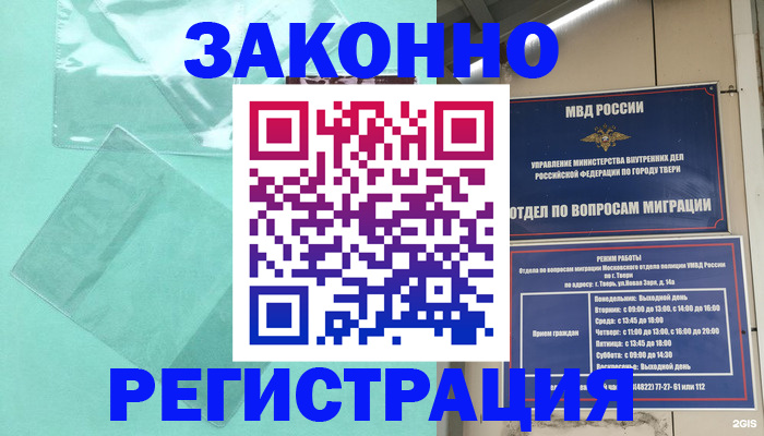 купить прописку в Тутаеве